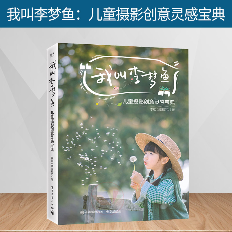 幼儿摄影拍摄教程，技巧大全