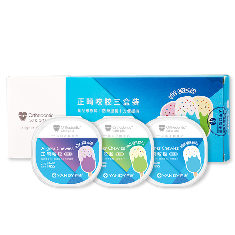 嚴迪（YANDY）正畸咬膠 雪糕款*3盒6枚 牙套矯正期咬肌訓練牙膠棒