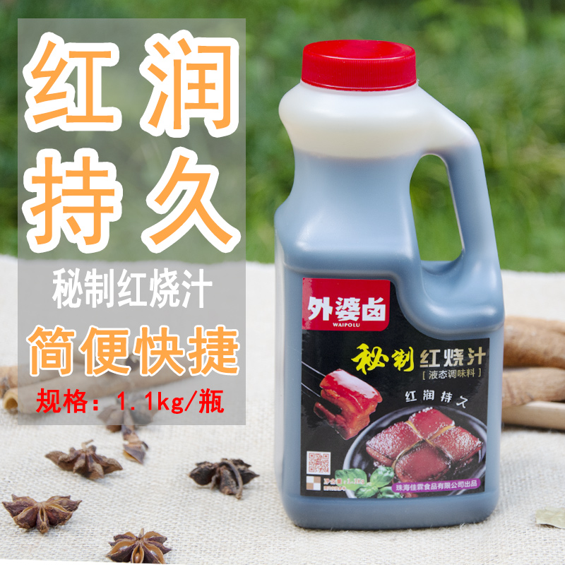 1kg红烧肉 调料 秘制包东坡肉秘制配方酱红烧酱油餐饮用