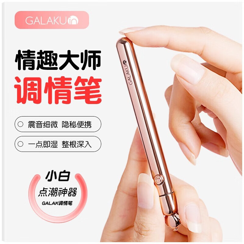 按摩棒情趣用品av震动棒女性自慰器舔吸g点刺激神器振