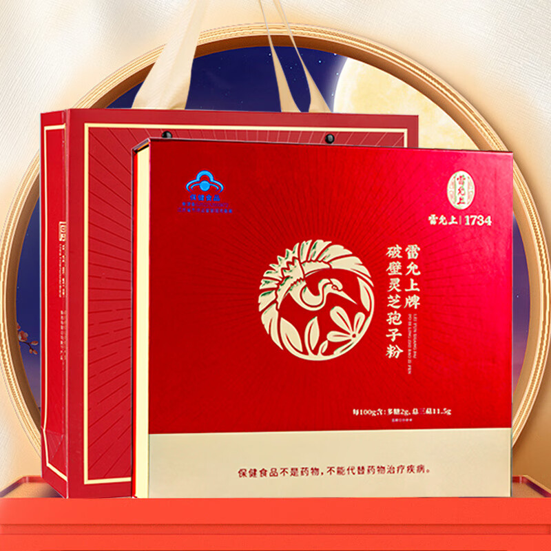 雷允上破壁灵芝孢子粉长白山灵芝增强免疫营养保健品 破壁孢子粉100g礼盒装
