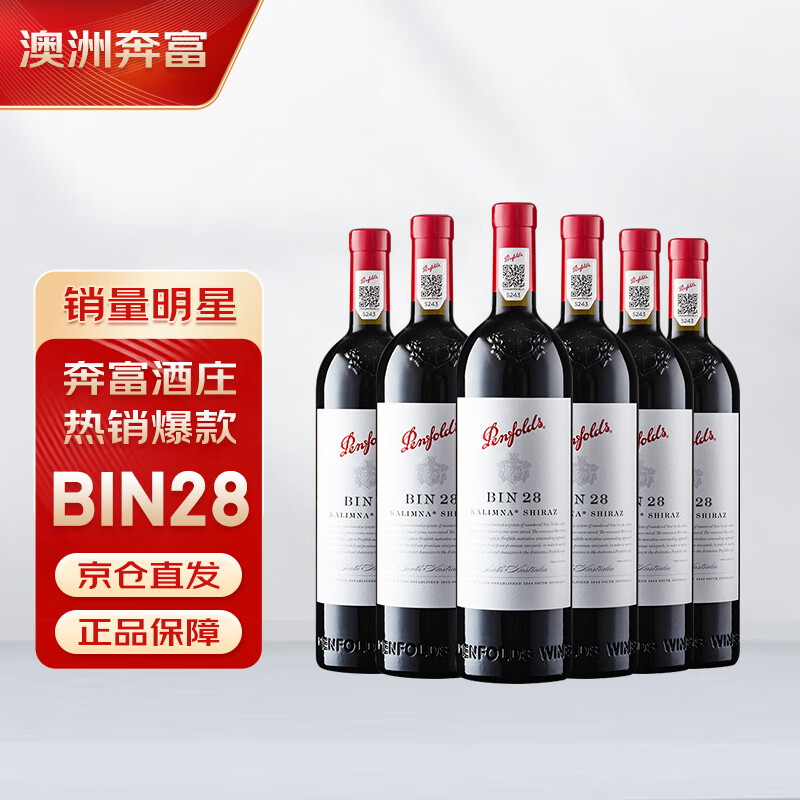 奔富（Penfolds）BIN28卡琳娜设拉子红葡萄酒 原瓶进口红酒行货750ml*6整箱