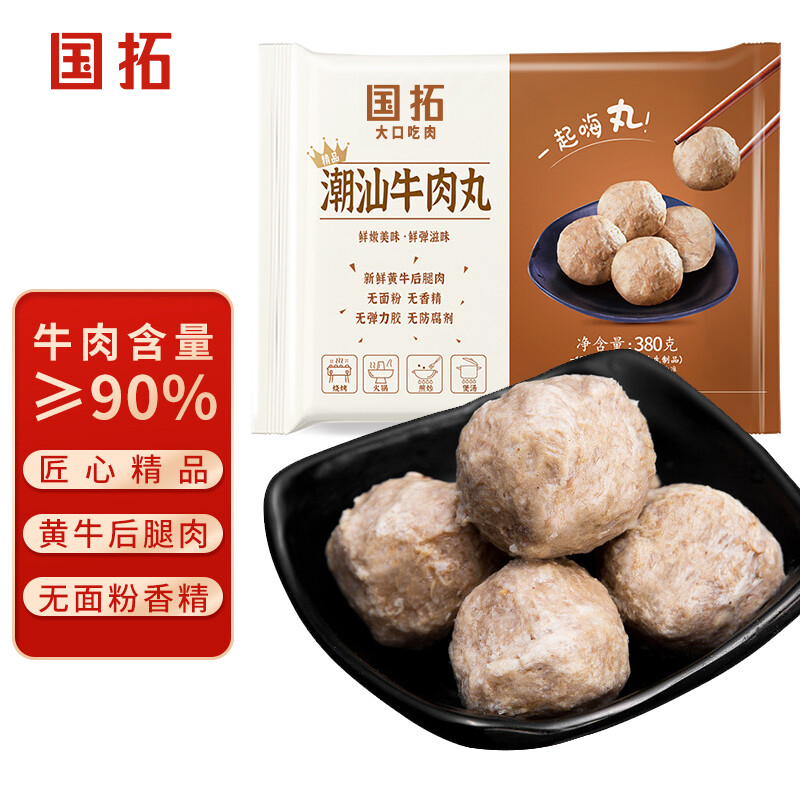 国拓手打潮汕正宗牛肉丸380g 牛肉含量≥90% 火锅关东煮空气炸锅食材