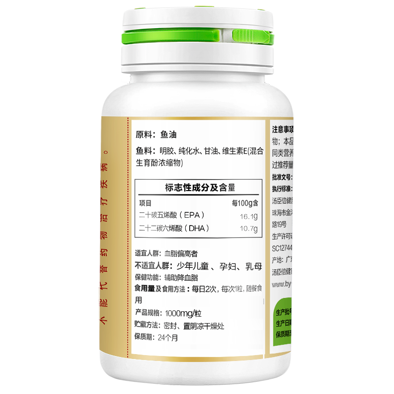 汤臣倍健200粒】汤臣倍健深海鱼油软胶囊中老年人辅助降血脂 鱼油100粒*2