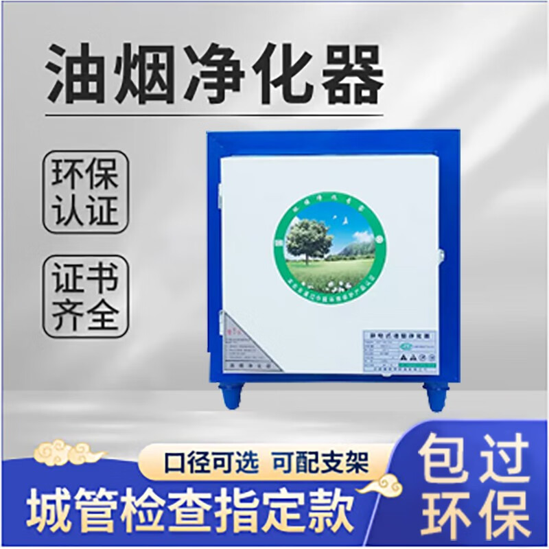 万保乐油烟净化器商用6000油烟净化器饭店餐饮专用商用厨房一体机小型家用静电油烟分离器包过环保检查 6000风量方口40*40cm高性价比高么？