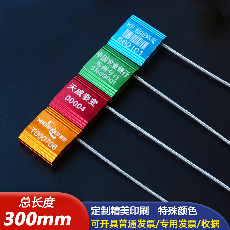 极焰一次性铝合金钢丝铅封锁货柜集装箱施封锁塑料封条 100条带编号