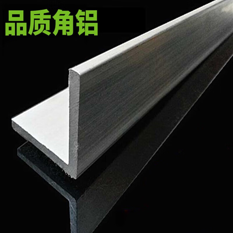角铝铝合金角铝型材90度直角包边20*20 30*30 40*40 50*50 60*60 角铝