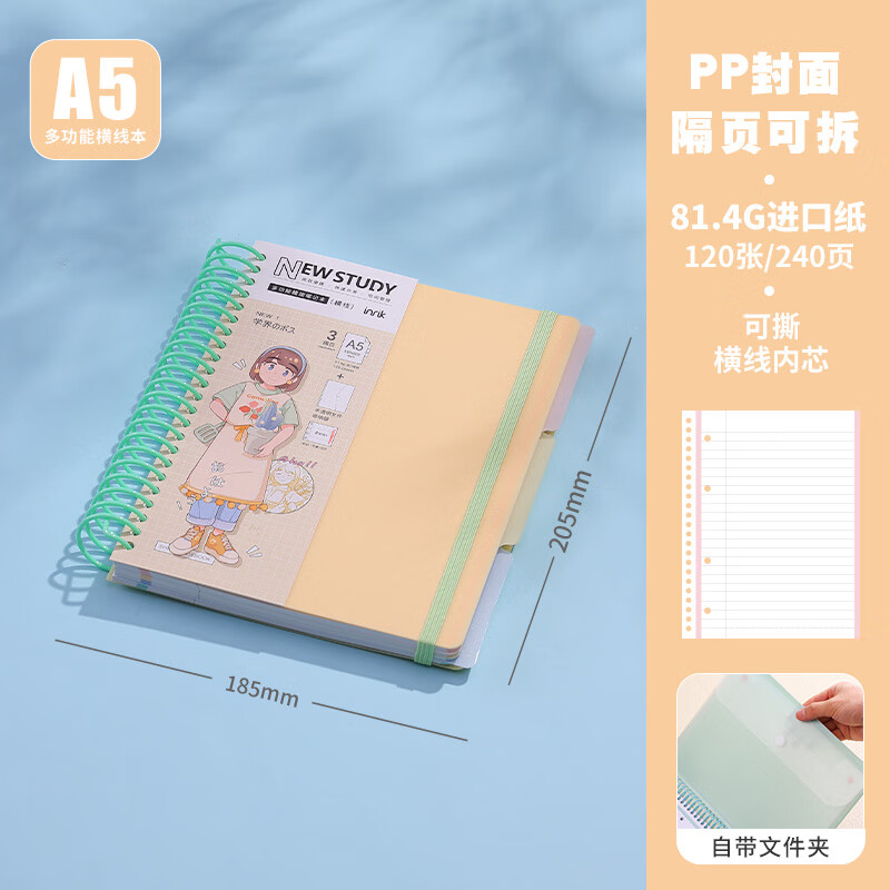 得力（deli）a4美式网格大线a5方格多功能加厚本子笔记本【A5线圈本/带文件夹】黄色【横线内芯进口纸】