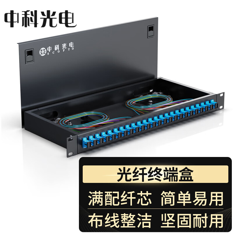 中科光電 光纖終端盒24口24芯光纖配線架 光纜接續(xù)盒接線熔纖盒SC單模滿配尾纖法蘭 機(jī)架式 ZK-GXH-24SC-SM