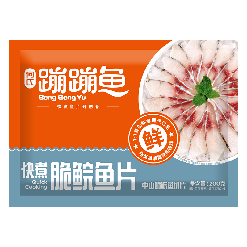 何氏蹦蹦魚快煮脆鯇魚片200g*4包 鮮活切片免腌免洗生鮮 酸菜魚水煮魚火鍋清炒魚片