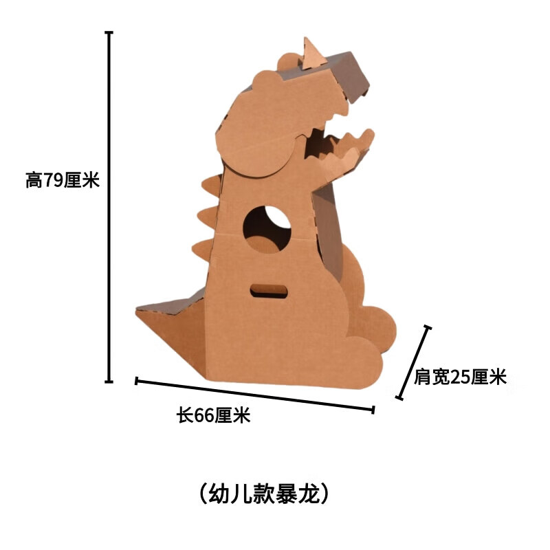 菲迪雅恐龙纸箱可穿戴幼儿园纸板手工diy儿童拼装变废为宝玩教具材料