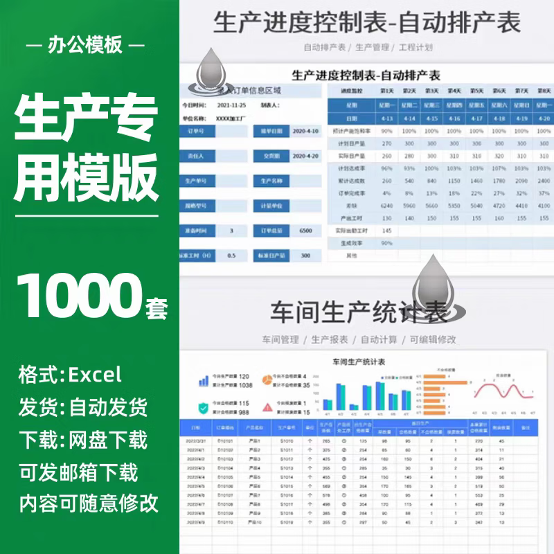pmc怎么排生产计划表