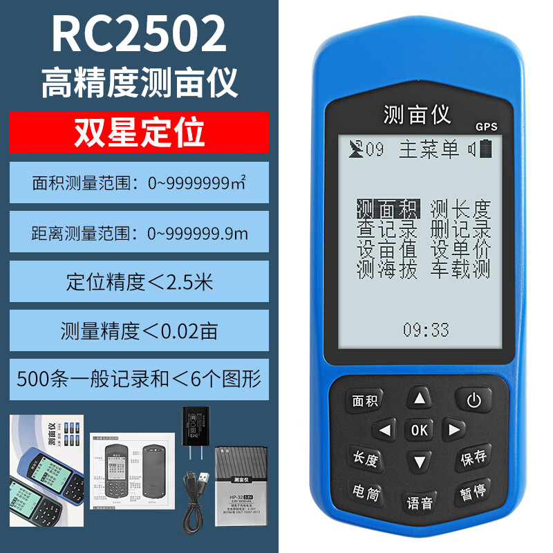 土地面积测量仪 测亩仪高精度手持gps测量仪土地面积车载免行走量田量
