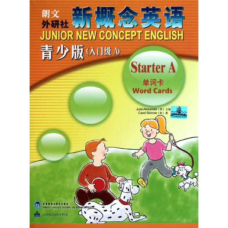 新概念英语青少版单词卡(入门级A) 儿童书籍