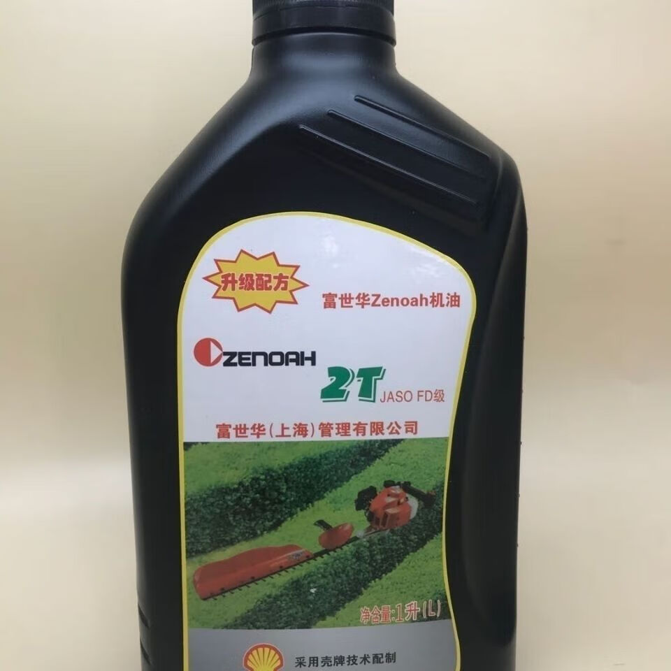 园林机械机油油锯机油绿篱机割草机油小松打草机二冲程机油 1瓶