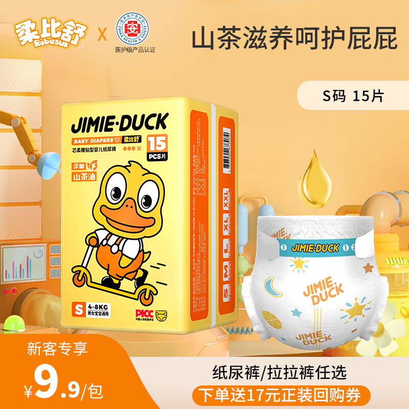 婴童拉拉裤价格历史查询|婴童拉拉裤价格比较