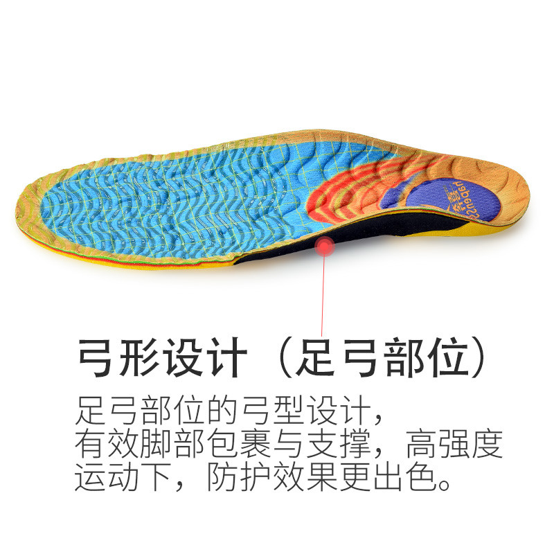 喜奔专业运动鞋垫男女减震高弹防臭吸汗透气跑步篮球足球足弓支撑缓震 专业网球羽毛球鞋垫 45码 长度290mm