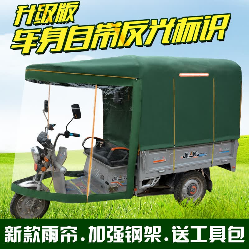 电动三轮车雨篷带支架防水双层牛津布遮阳篷挡雨罩方管折叠全封闭电