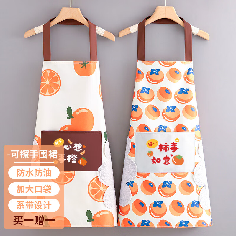 Edo 围裙 家用厨房烘培防水防油带檫手围裙 2件装心想事橙+柿事如意怎么样,好用不?