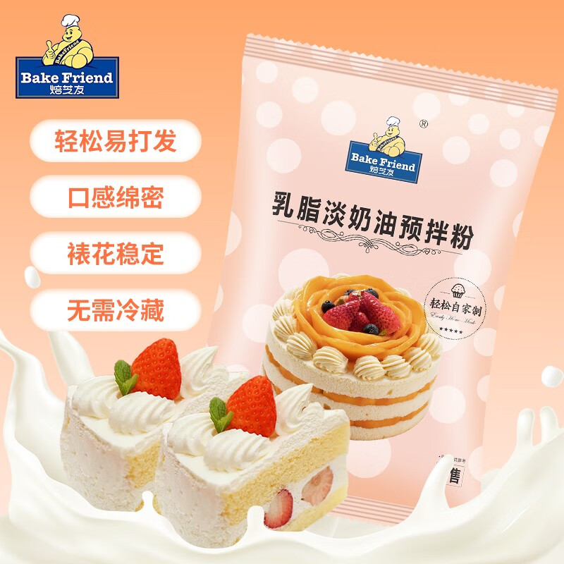 动物奶油粉烘焙淡奶油蛋糕裱花鲜奶油雪媚娘烘培材料 100克奶油预拌粉