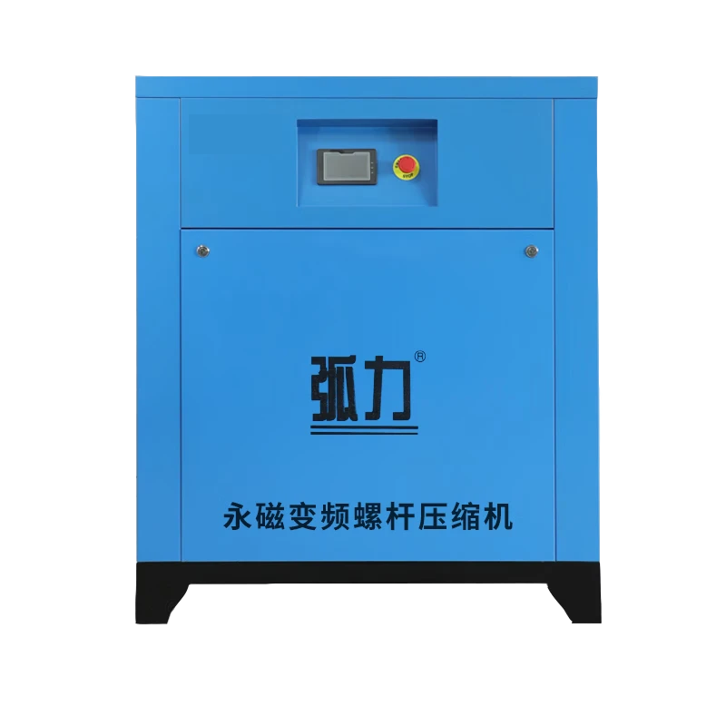弧力永磁變頻螺桿空壓機空氣壓縮機螺桿機大型壓縮工具工業(yè)級打氣泵 暢銷(xiāo)款7.5KW+600L儲氣罐+冷干機 永磁變頻