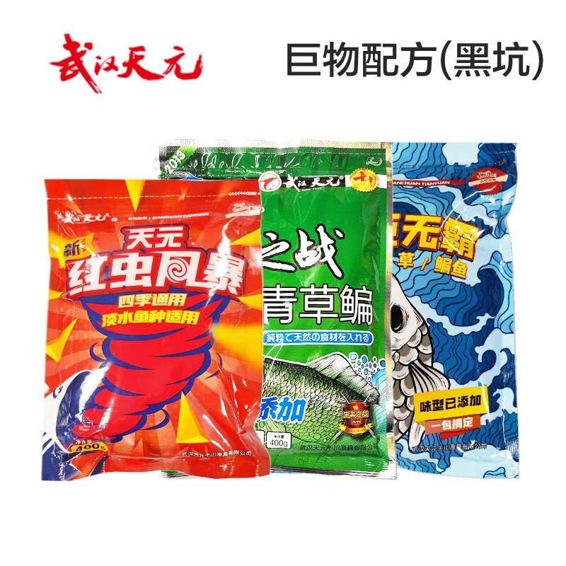 史历克饵料 黑坑巨物配方大混养池青鱼草鱼鳊鱼鱼饵套装武汉天元钓鱼