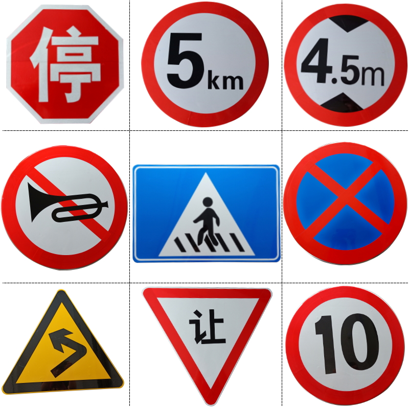 道路交通标志标牌说明图片
