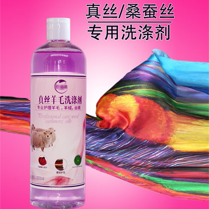 Jepoo丝绸羊绒羊毛衫丝毛真丝洗涤剂内衣内裤洗衣液清洗剂 500ml 1瓶装 500ml