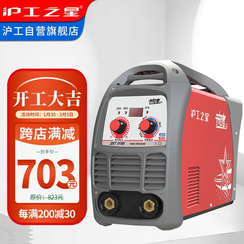 沪工ZX7-315ED型电焊机价格走势及销量趋势分析|哪里可以查询机电五金历史价格