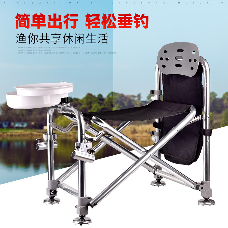 龙王恨（LOONVA）钓椅 铝合金加厚户外折叠钓鱼椅 多功能超轻便携全地形可折叠台钓椅子