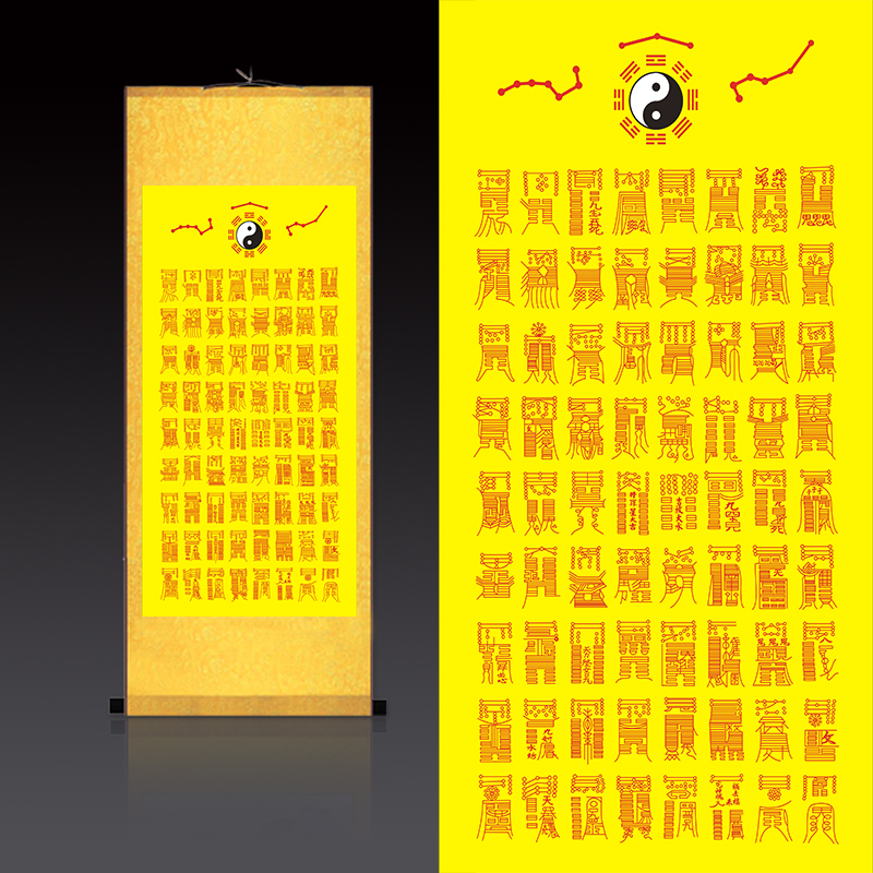 皓涛 太上老君72道画 道教七十二道挂画丝绸卷轴画