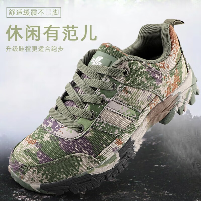 际华星空21迷彩鞋男低帮作训男鞋户外超轻运动跑鞋防滑徒步鞋体能训练鞋 星光林地 43码【265】-偏小一码