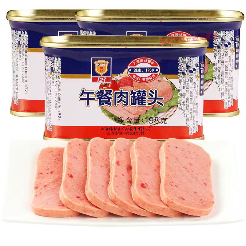 食怀梅林午餐肉即食198g/340g罐 整箱食品批发肉 梅林午餐肉198g 3罐更划算