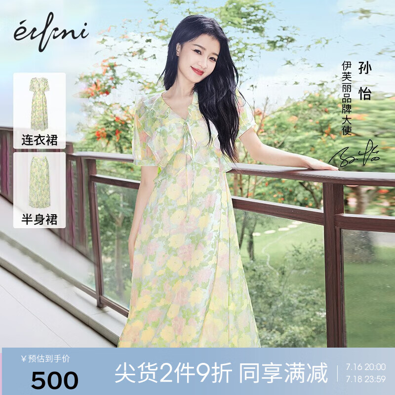 伊芙丽（eifini）【孙怡同款】法式连衣裙女透感精致荷叶边2023夏季新款碎花裙子 浅绿连衣裙 160/84A/M