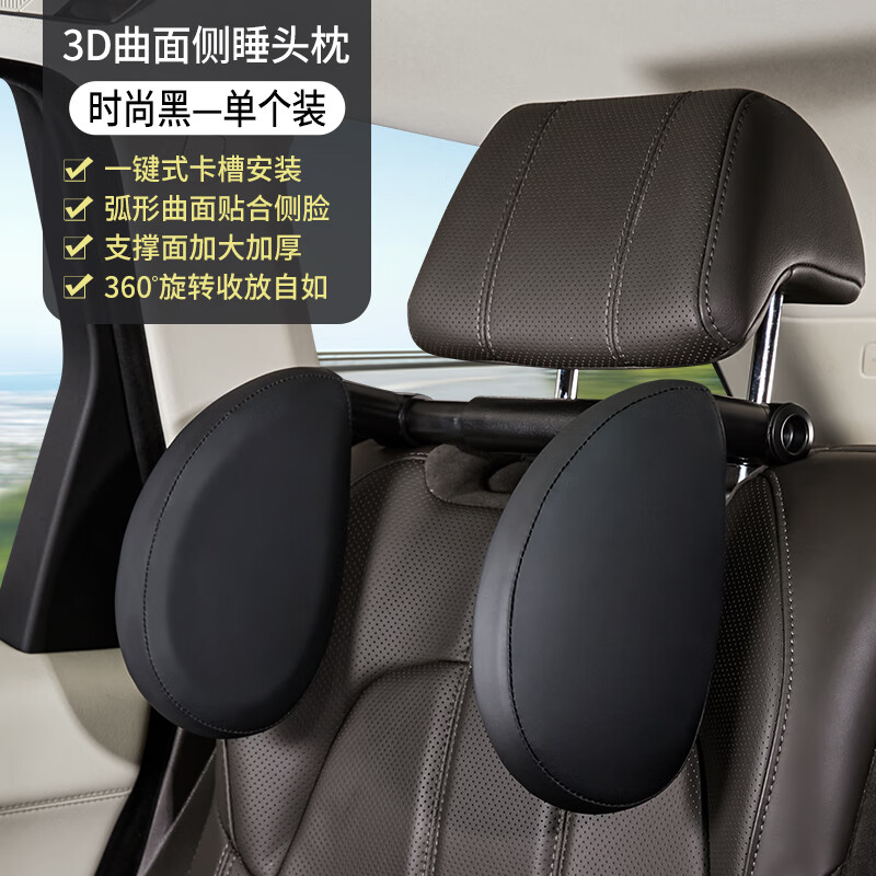 迪彦汽车侧睡头枕靠枕车用车载睡觉神器后排座椅侧靠睡枕靠枕头 汽车