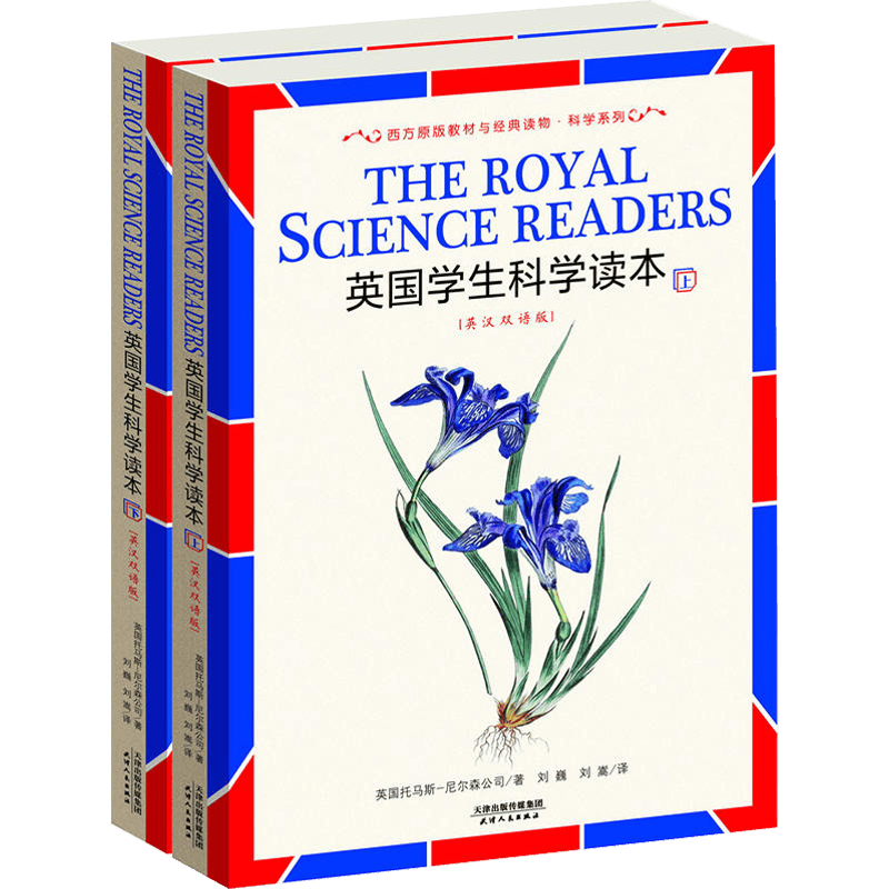 【包邮】英国学生科学读本 2册【英汉双语版】课外阅读学习书籍美国国家地理儿童英语分级读物