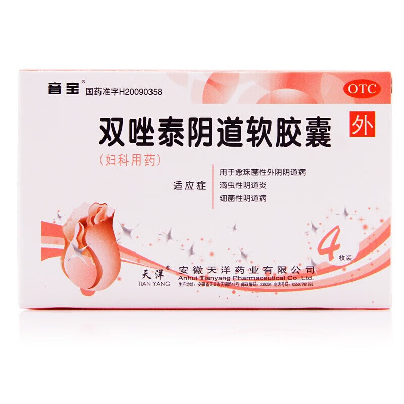 音宝 双唑泰阴道软胶囊 4粒 1盒装