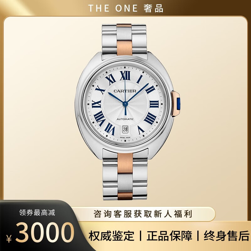 【二手99新】卡地亚男表cartier钥匙系列40mm自动机械男士手表奢侈品
