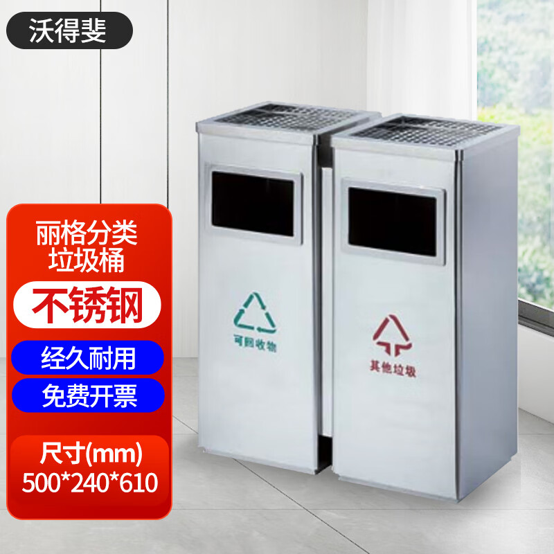 沃得斐 正方形不锈钢垃圾桶两分类简易带烟灰缸柱垃圾箱 酒店物业商场