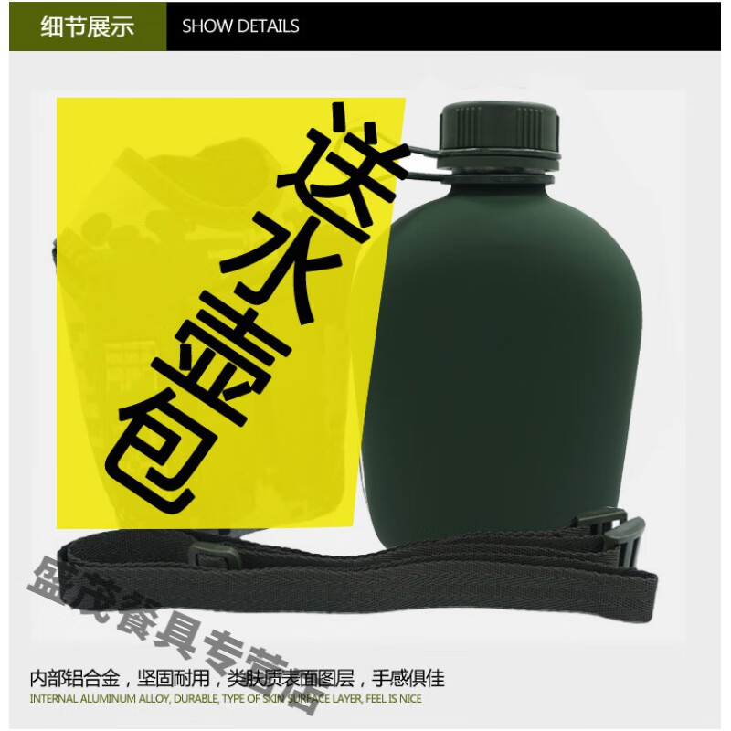 品建军节礼物退伍军人纪念品实用挎包式户外运动战术水a 武wu水壶配包