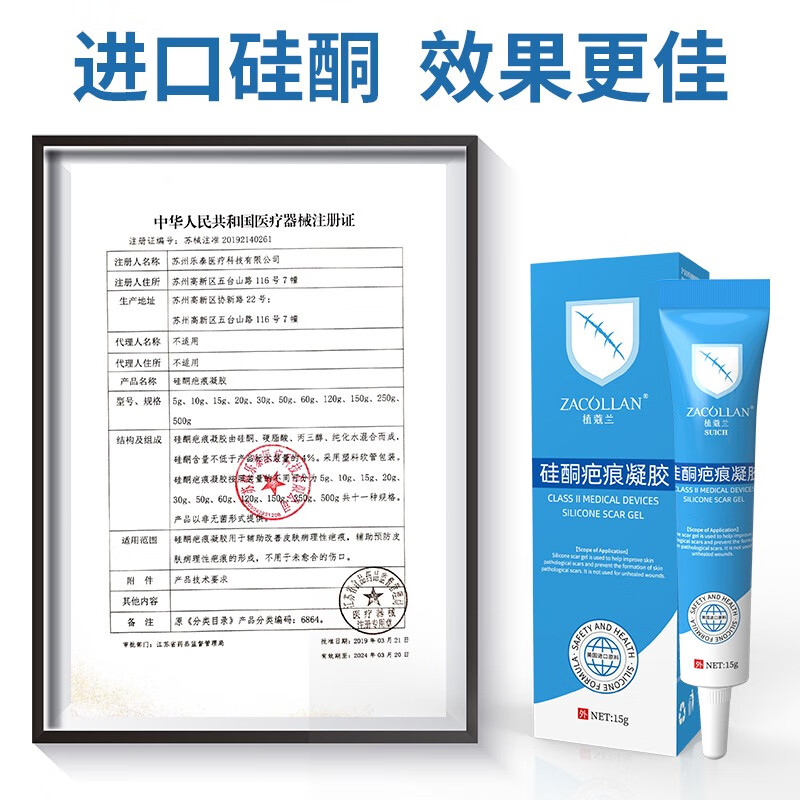 美国进口品质疤痕灵去疤膏手术刀伤儿童脸部摔伤烫 1支装