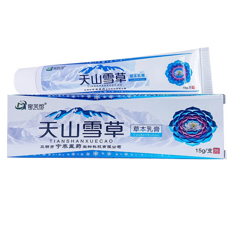 甯芙馆天山雪草草本乳膏 1盒