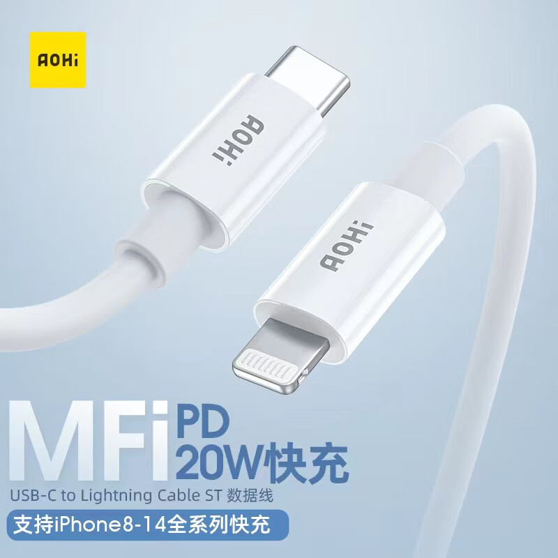Aohi奥海苹果MFi认证手机数据线USB-C适用iPhone13/12/11/XsMax/XR/8/ipad手机平板快充充电器线1米白