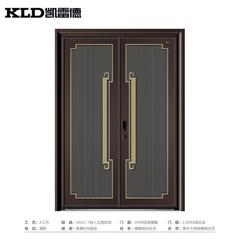凯雷德门业(kld-k-1057 防火铝木装甲门)定制别墅入户门 嵌入式指纹锁