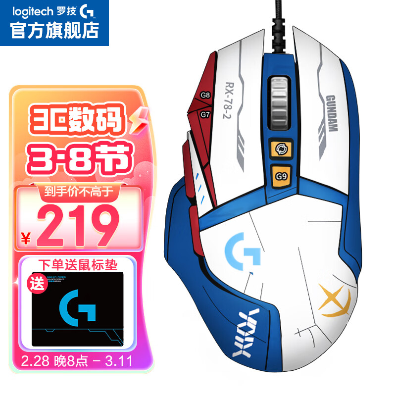 罗技（G）G502 HERO 星之守护者熊猫版SE电竞游戏鼠标 有线鼠标 RGB炫彩灯光  吃鸡鼠标 G502SE-【鼠标+贴纸B款】怎么样,好用不?
