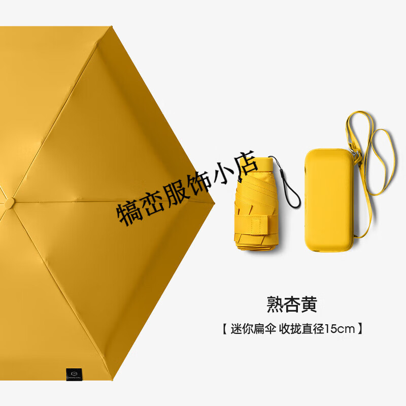 剖析比较蕉下（beneunder）遮阳伞性价比高如何，是否值得买