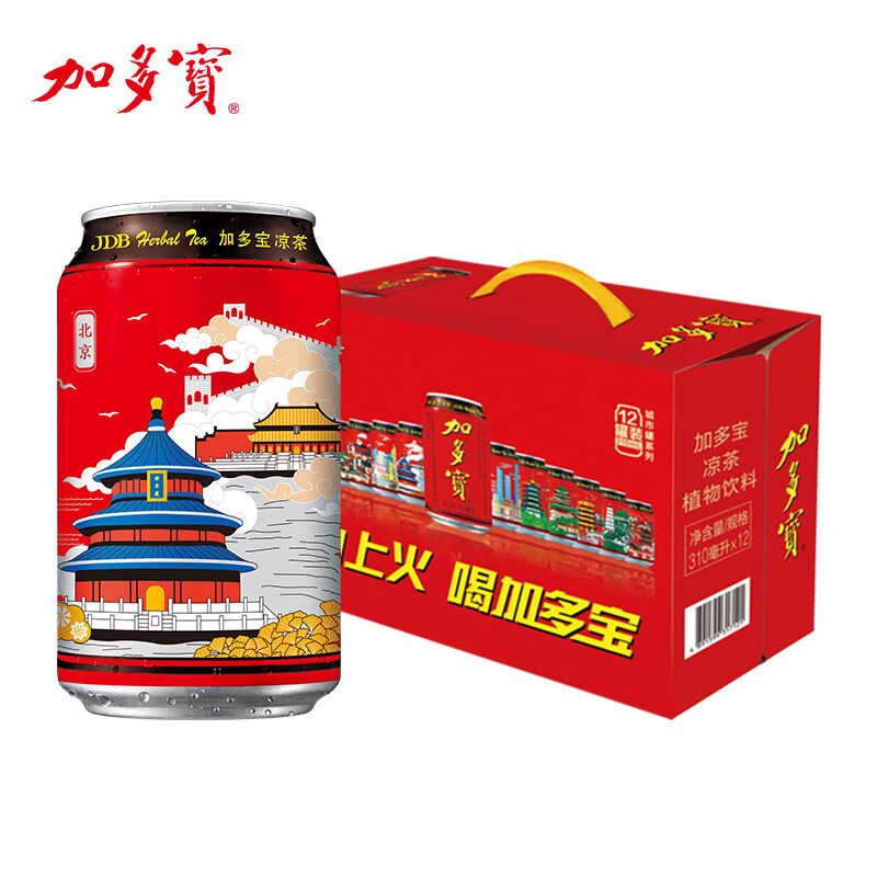 加多宝 凉茶植物饮料310ml*12罐 城市罐礼盒装使用感如何?
