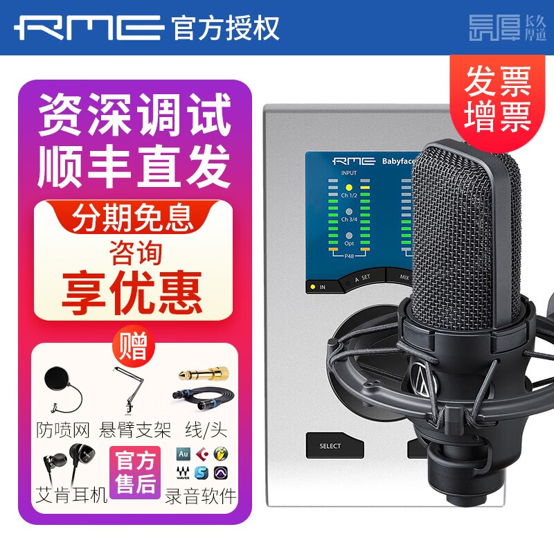 RME Babyface Pro FS娃娃脸录音声卡 好用吗？值得购买吗？插图