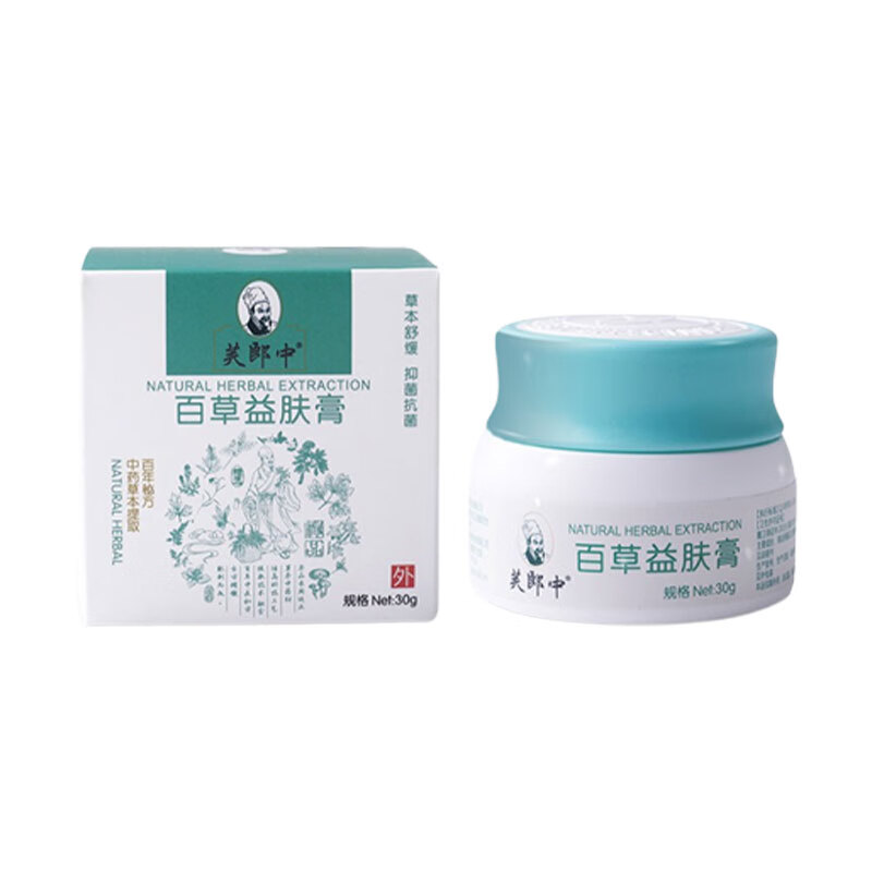 芙郎中芙lang郎中 百草益肤膏皮肤外用乳膏草本植物文虫叮咬康夫康