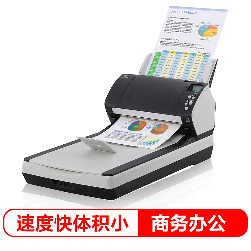 富士通（Fujitsu）Fi-7280扫描仪A4高速双面自动进纸带平板（三年质保）